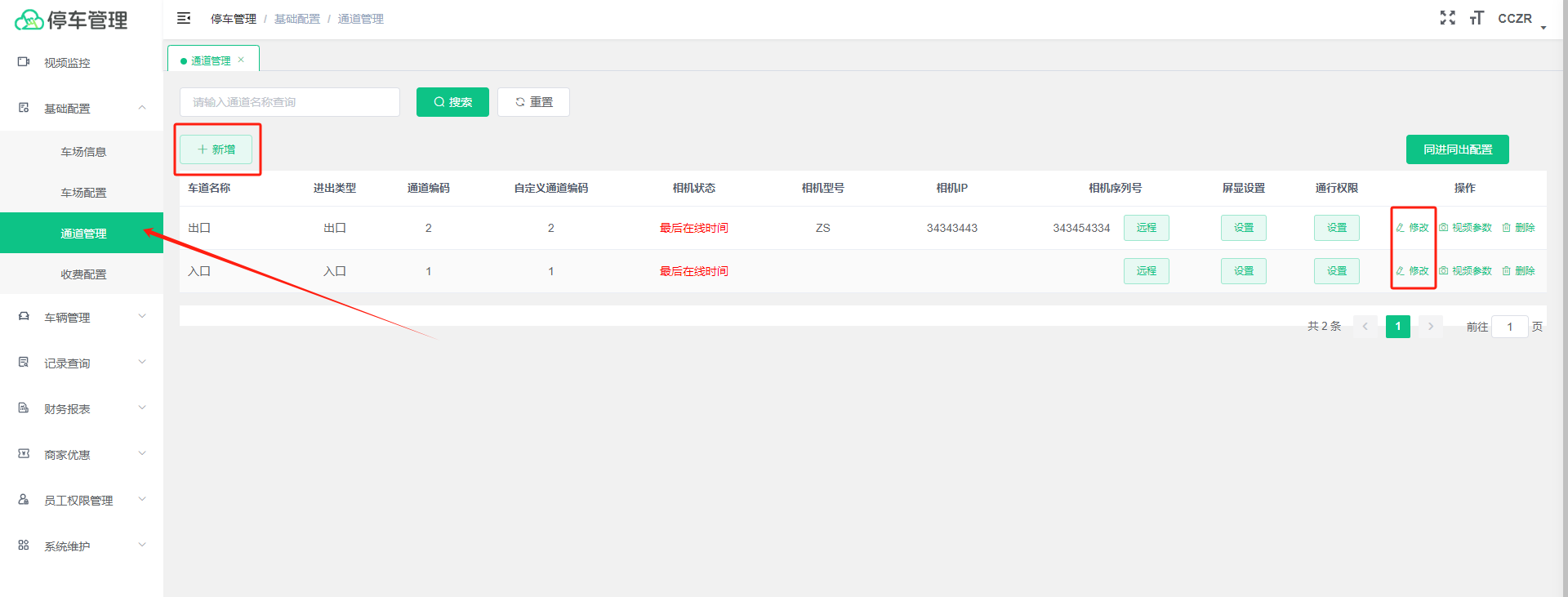 3、纯云服务器车场上线说明